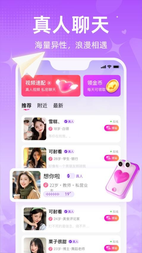 觅爱官方新版本