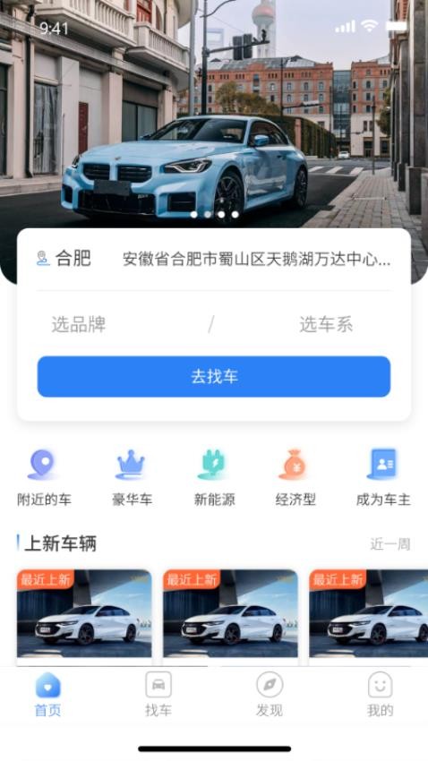 多多租车最新版