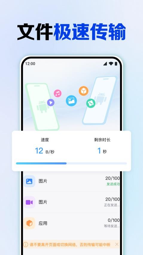 安卓同步助手宝免费版