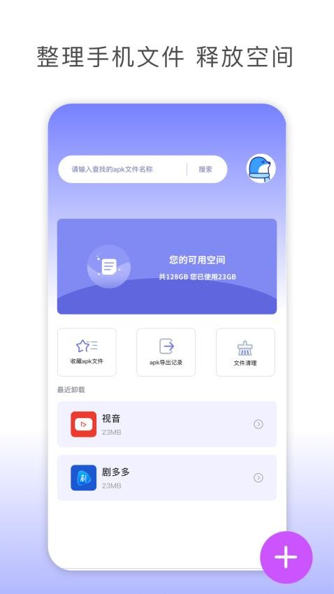 Crosshairpro正版