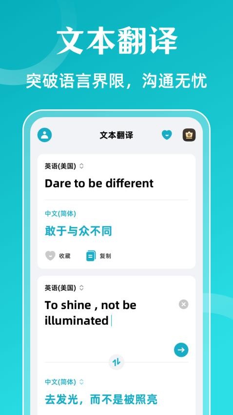翻译iTransL英汉互译
