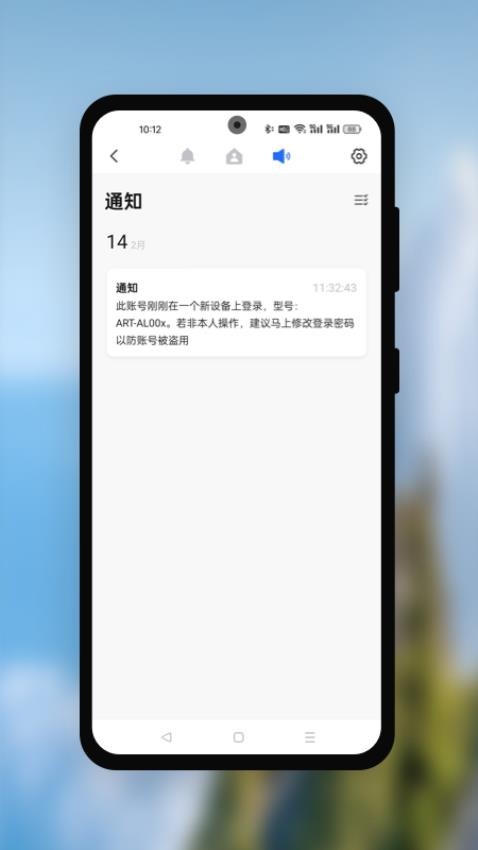 贝乐智生活手机版