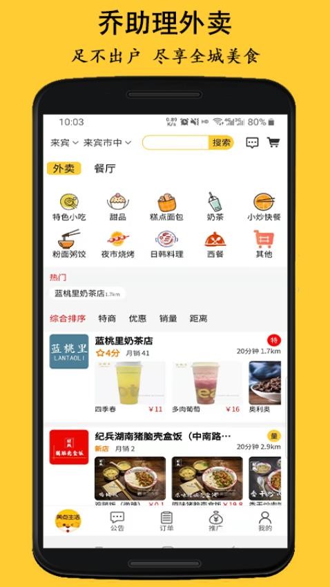 乔助理最新版