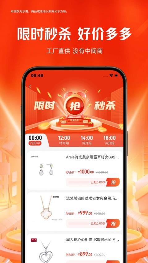玖臻珠宝app