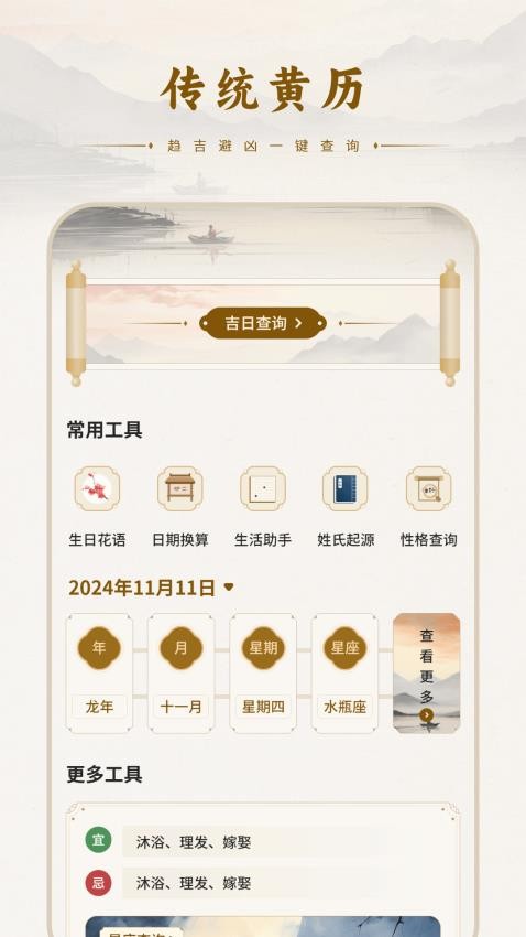 阴历天气最新版