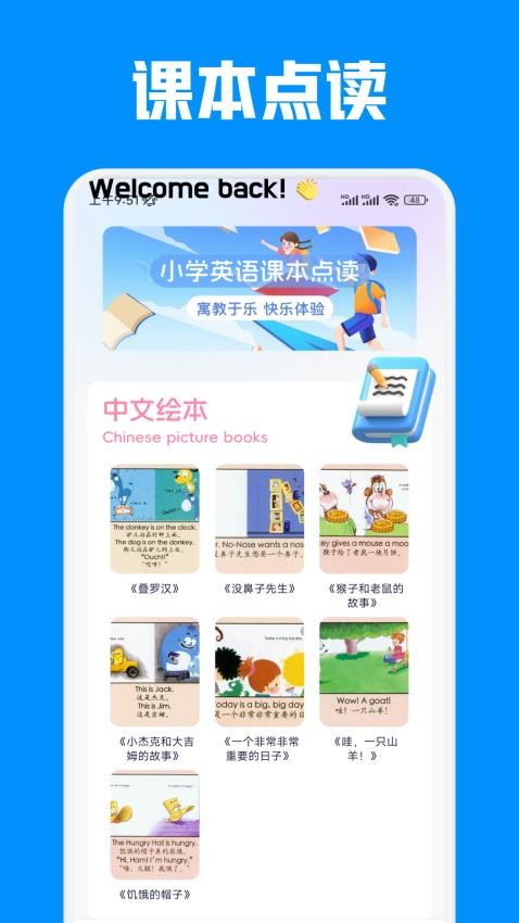 名师云学堂官方版