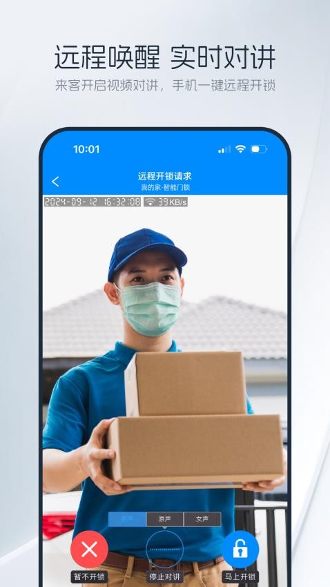 优智云家官方版