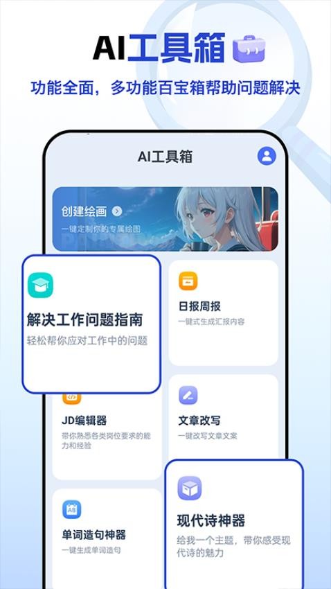 DeepFind搜问最新版