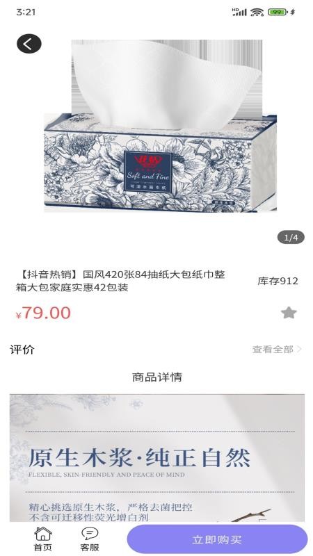 恒享购商城最新版