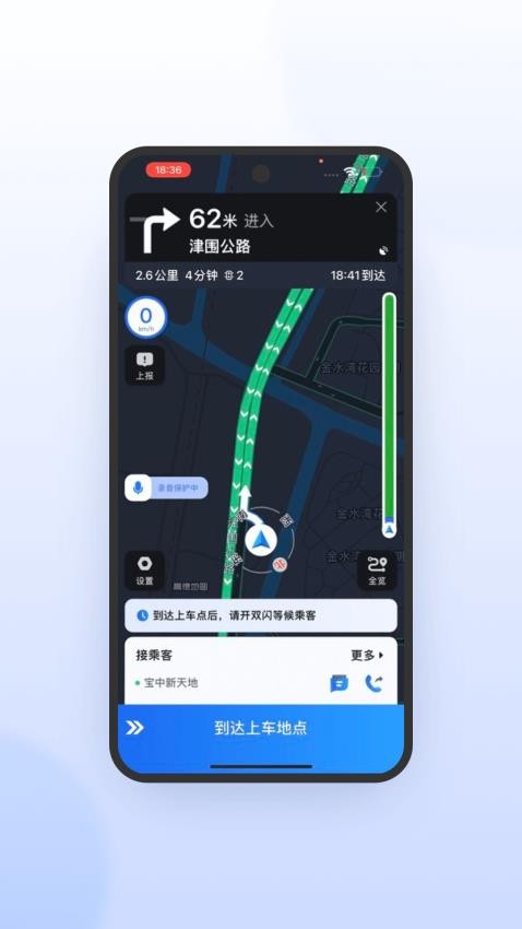 风韵出行司机极速版最新版
