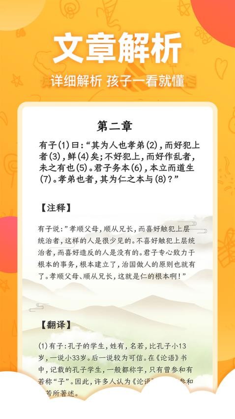 儿童国学启蒙最新版