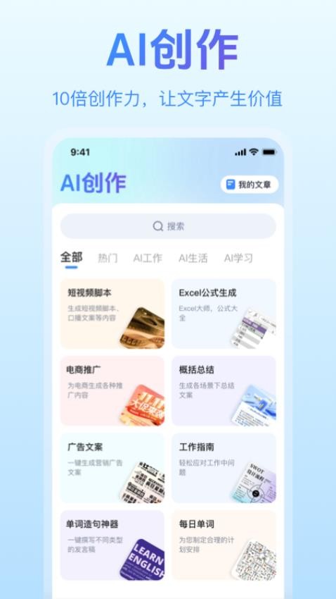 一剪成片app