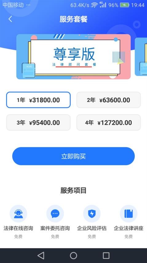 奉公法律官方版
