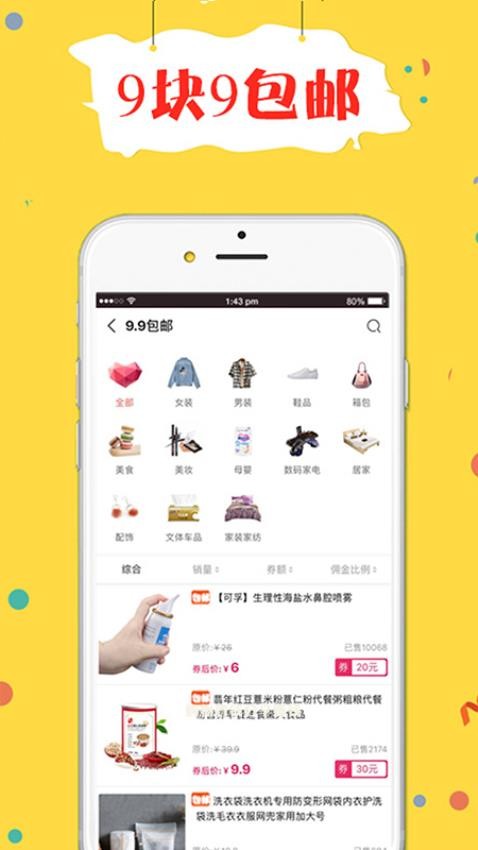 折折买手app