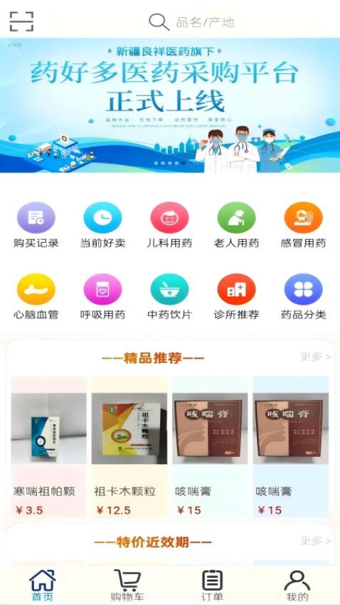 药好多手机版