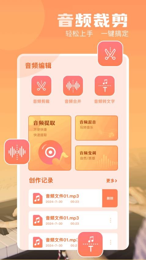 魔音mini官网版