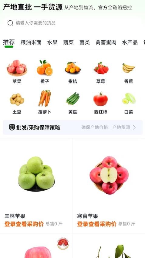 沃个手app