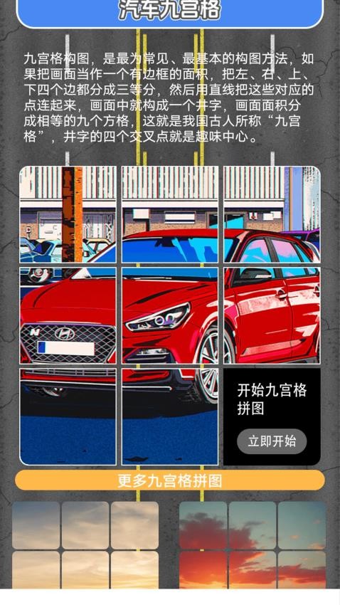 懒人学车驾驶宝典最新版