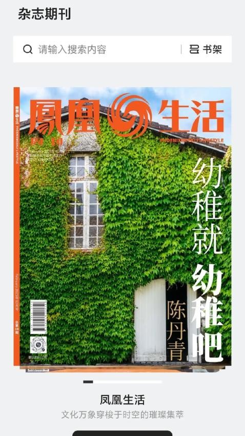 仙人掌悦读最新版