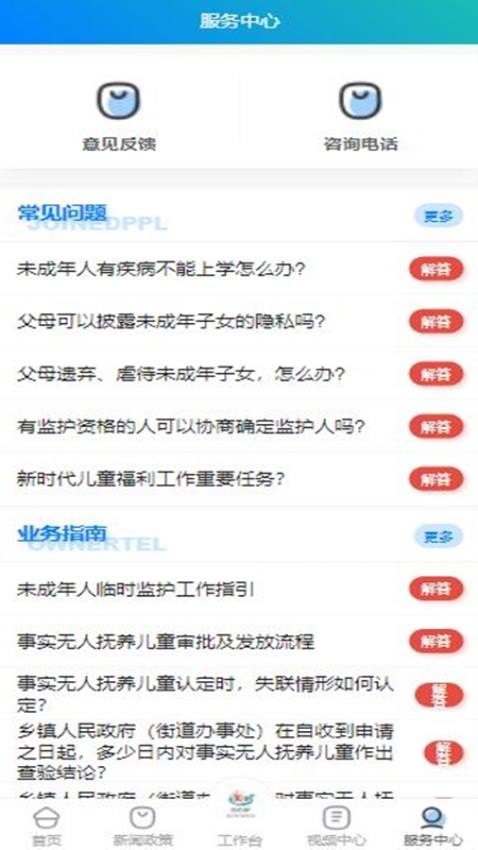 齐心呵护官方版