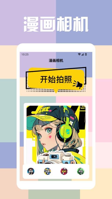 一本漫画盒子最新版本