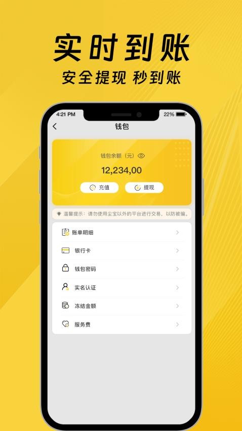 易尘宝官方版