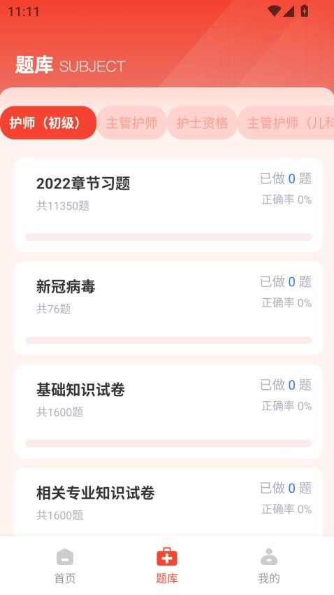 易考官方版