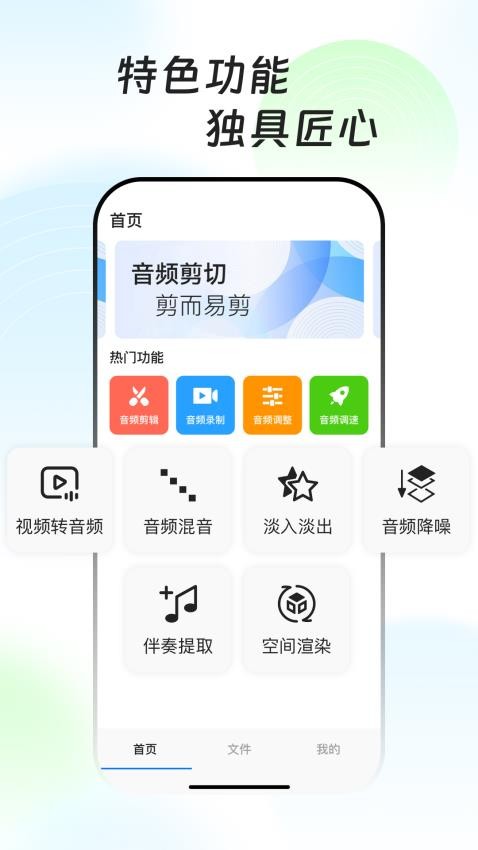 万能音频提取器手机版