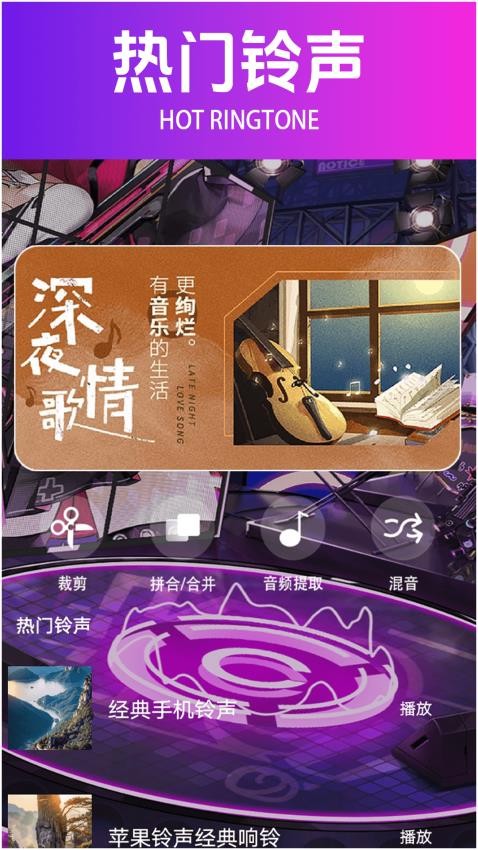 Phigrosmusic手机版