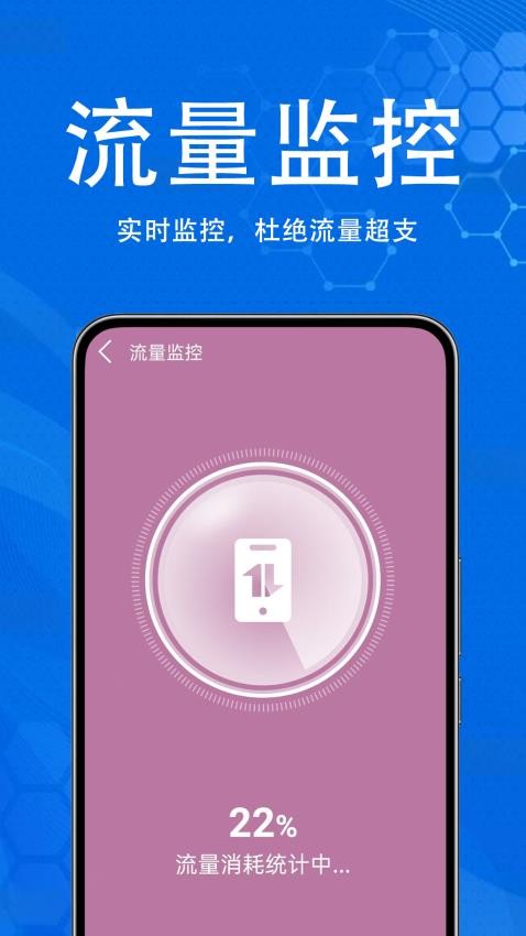 WiFi全新钥匙免费版