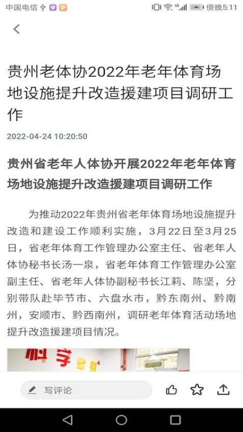 深报APP
