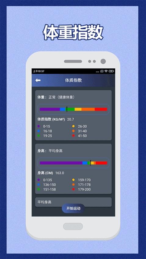 健身宝典官方版　　