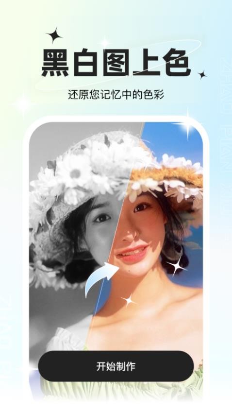 星语相机官方版