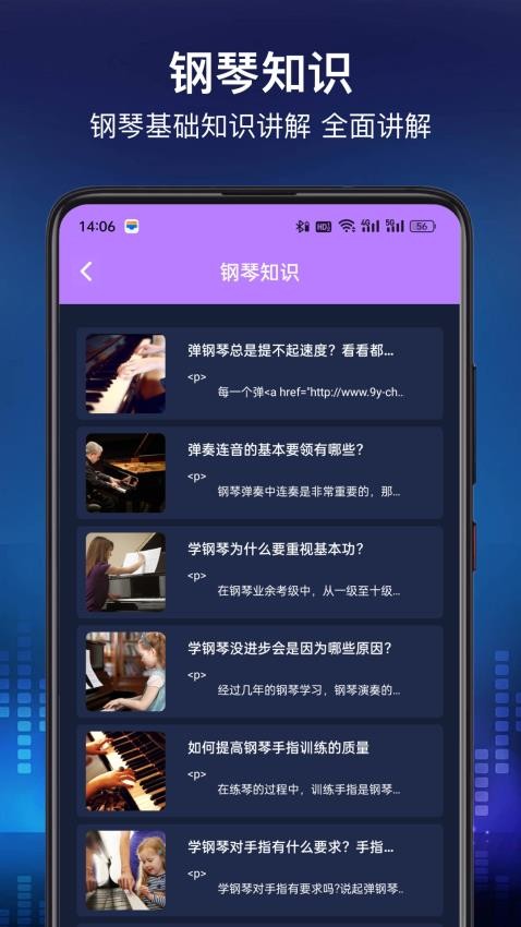 钢琴节奏大师最新版