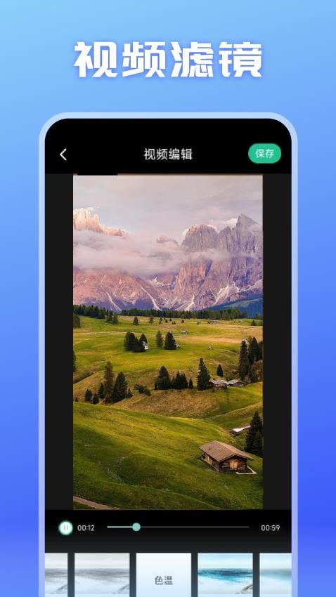 魅影视频大师手机版