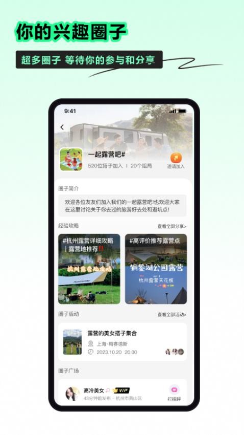 小时光社交手机版