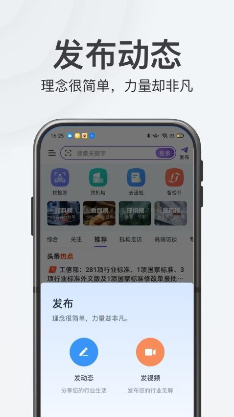 特惠测app