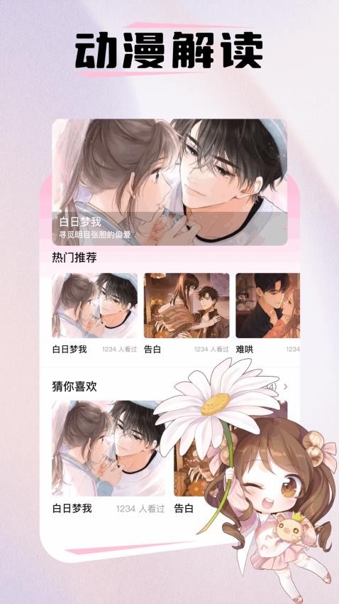 云漫官网版