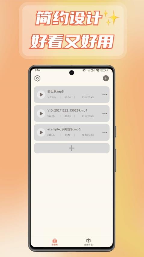 音频转换提取器app