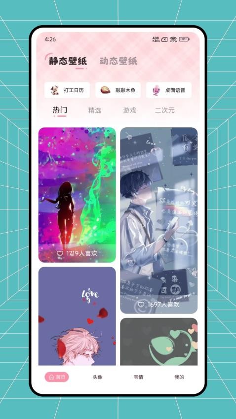 火萤动态壁纸官网版本