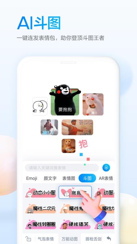 百度输入法定制版最新版