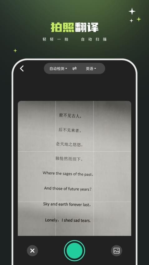 文档翻译免费王手机版