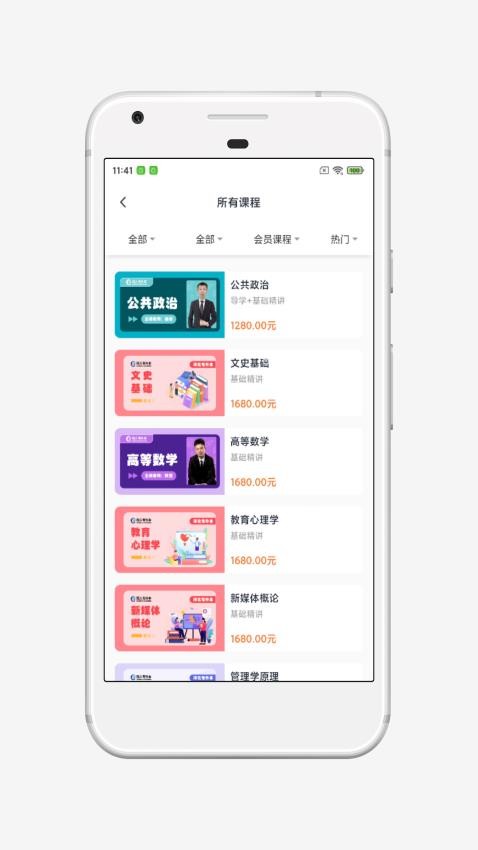 冠人在线手机版