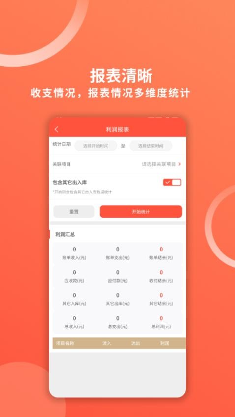 财务专家官网版