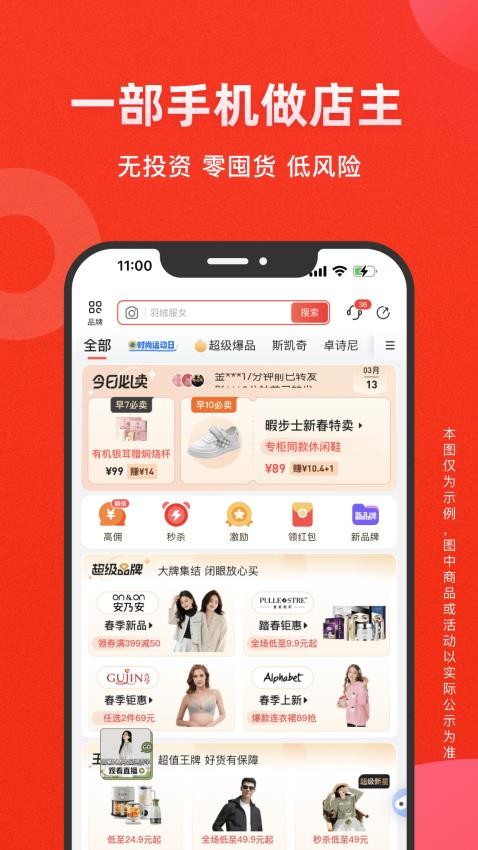 爱库存最新版