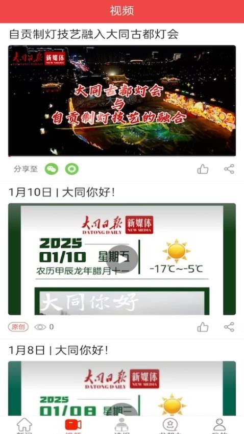 云大同官网版
