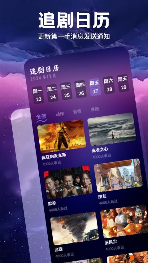 八一影院播放器手机版