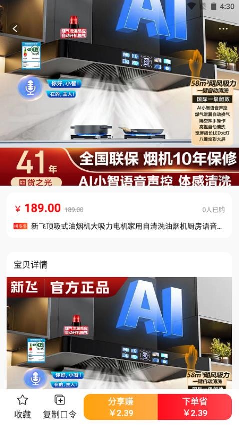 聚省商城