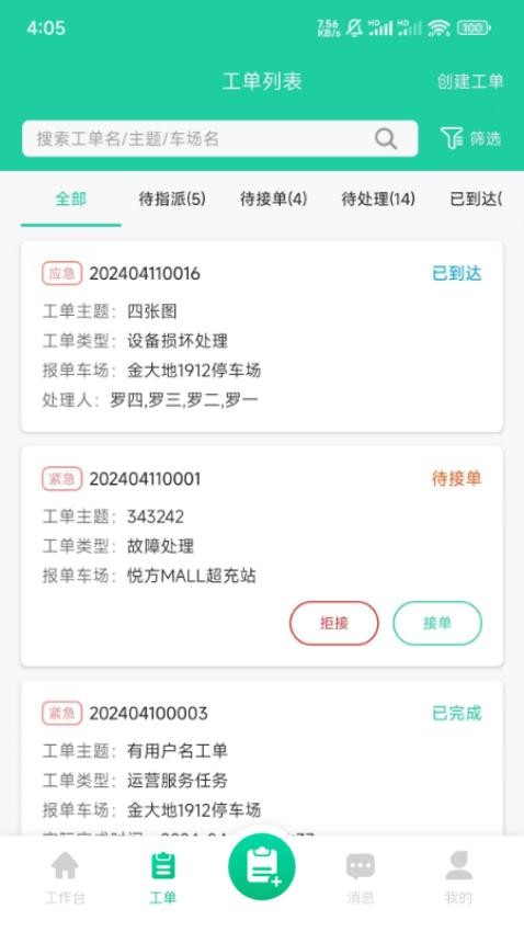 维常保官网版