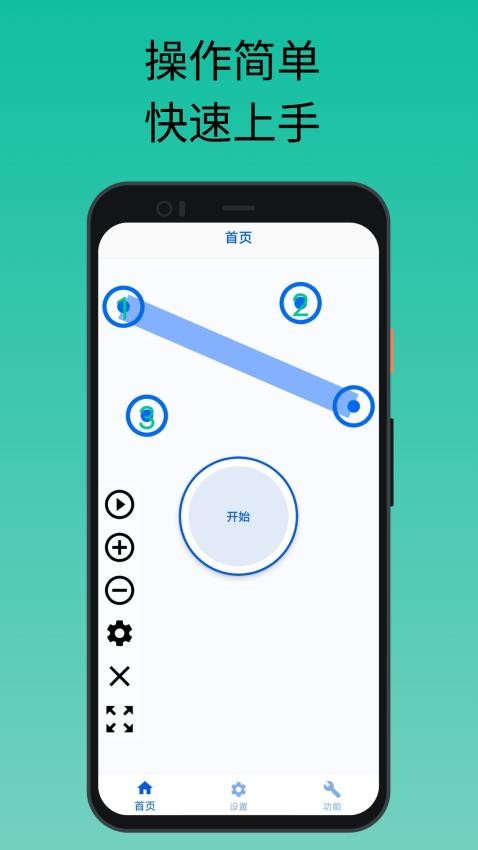 香蕉自动点击器最新版